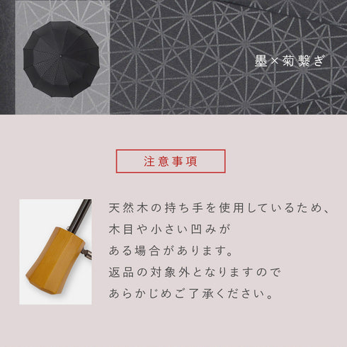 12本骨折りたたみ傘 江戸.|s16