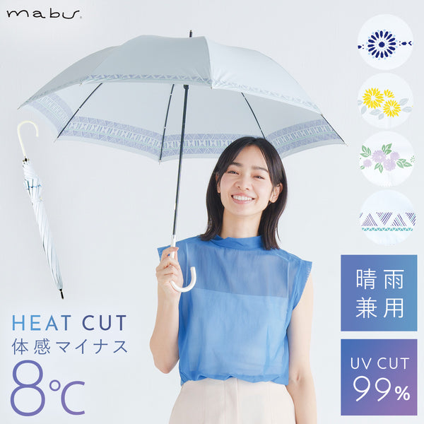 晴雨兼用傘ヒートカットショート mabu.|m2