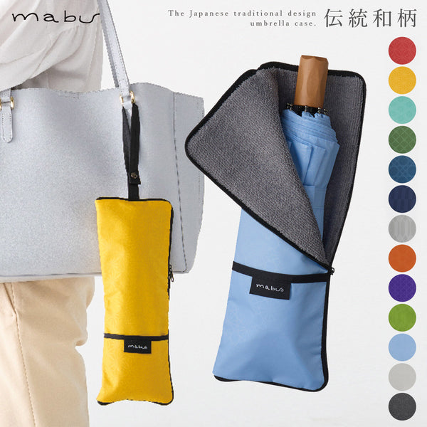 吸水折りたたみ傘ポーチ 江戸.|m2