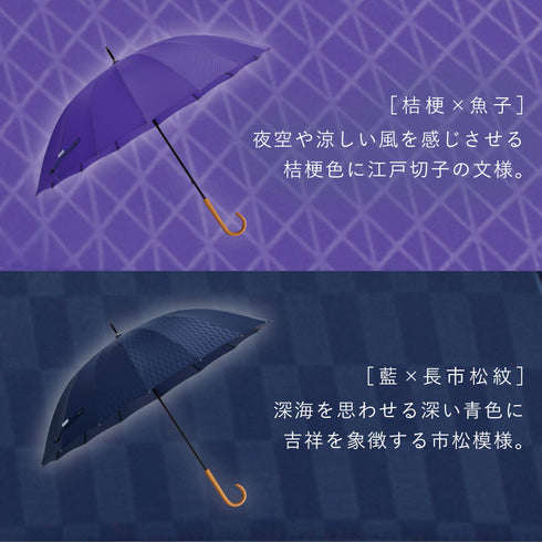 16本骨傘 江戸.|s6