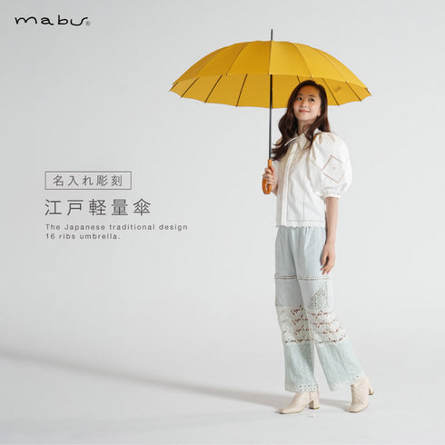16本骨傘 江戸.|s1