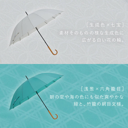 16本骨傘 江戸.|s5