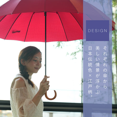 16本骨傘 江戸.|s3