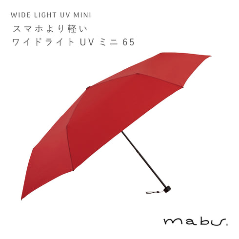 ワイドライトUVミニ65