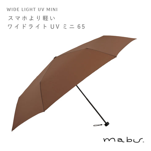 ワイドライトUVミニ65