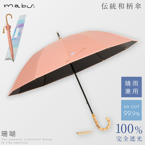 12本骨 遮光ショート 江戸