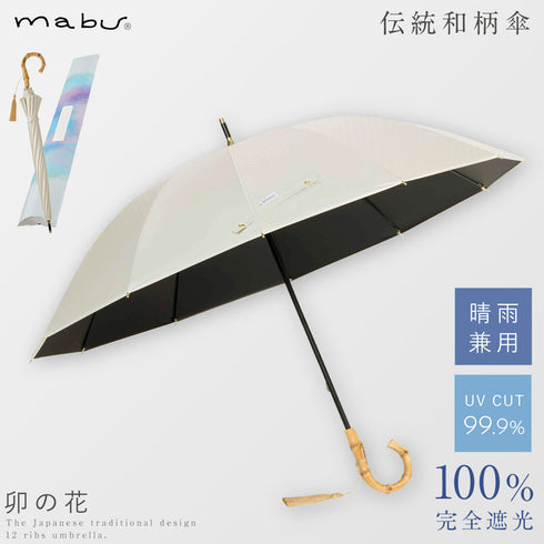 12本骨 遮光ショート 江戸