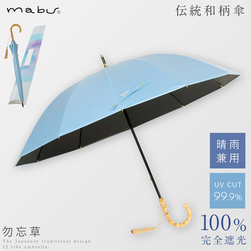 12本骨 遮光ショート 江戸