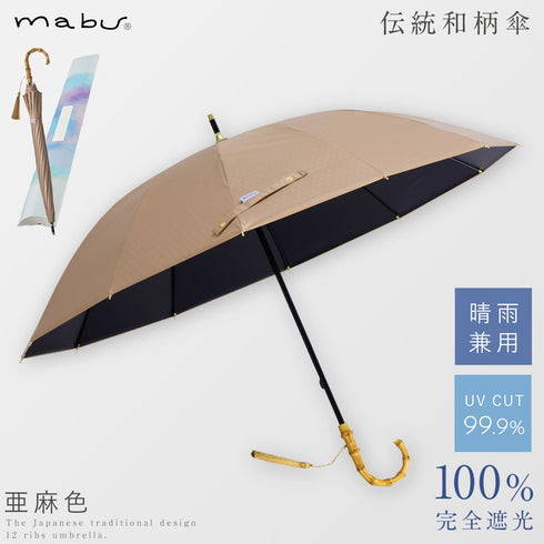 12本骨 遮光ショート 江戸