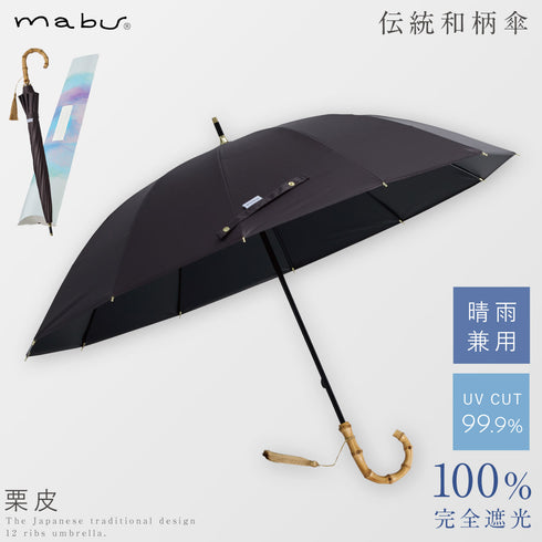 12本骨 遮光ショート 江戸