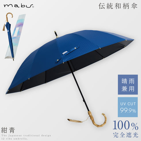 12本骨 遮光ショート 江戸