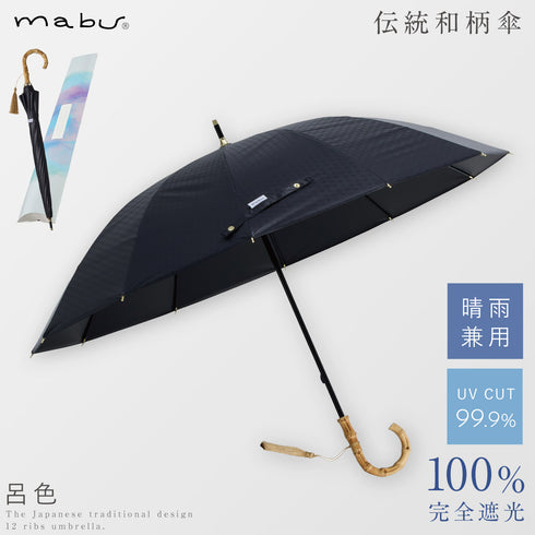 12本骨 遮光ショート 江戸