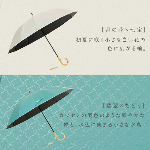 12本骨 遮光ショート 江戸.|s14