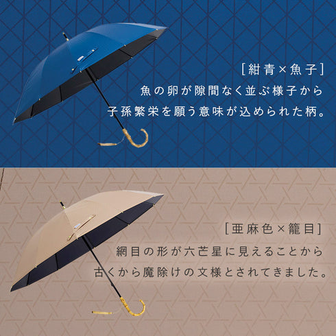 12本骨 遮光ショート 江戸.|s16