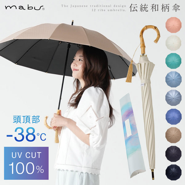 12本骨 遮光ショート 江戸.|m2