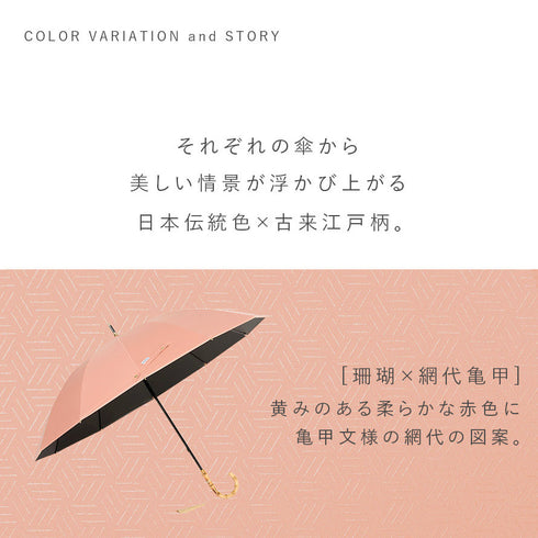 12本骨 遮光ショート 江戸.|s13