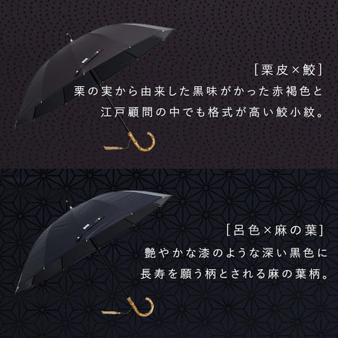 12本骨 遮光ショート 江戸.|s17