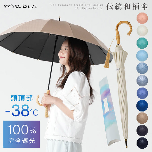 12本骨 遮光ショート 江戸.|m2