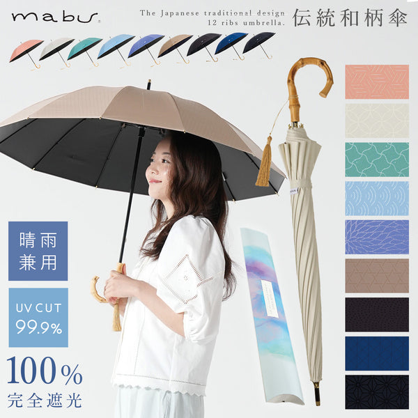 12本骨 遮光ショート 江戸.|m2