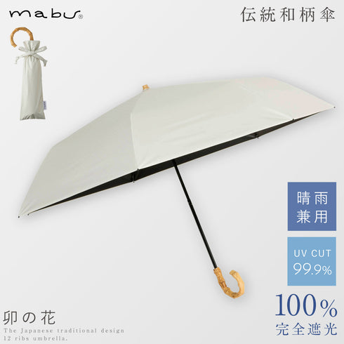 7本骨 遮光折りたたみ傘 江戸