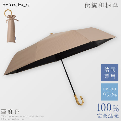 7本骨 遮光折りたたみ傘 江戸