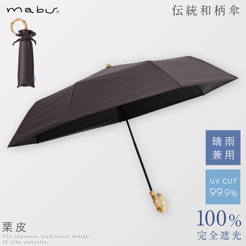 7本骨 遮光折りたたみ傘 江戸