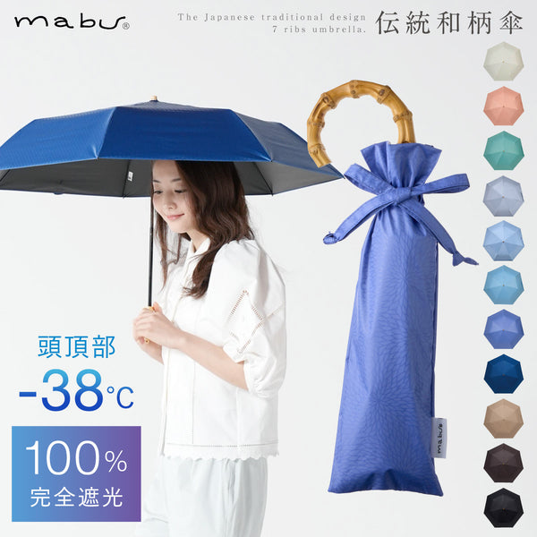 7本骨 遮光折りたたみ傘 江戸.|m2