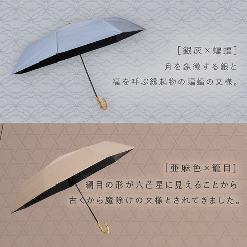 7本骨 遮光折りたたみ傘 江戸.|s15