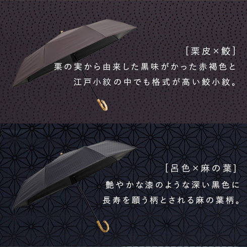 7本骨 遮光折りたたみ傘 江戸.|s16