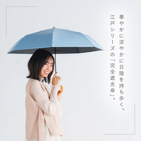 7本骨 遮光折りたたみ傘 江戸.|s2