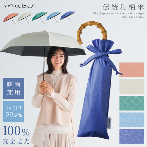 7本骨 遮光折りたたみ傘 江戸.|m2