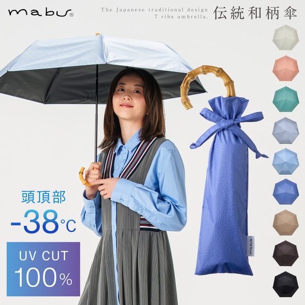 7本骨 遮光折りたたみ傘 江戸.|m2