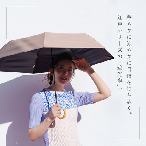 7本骨 遮光折りたたみ傘 江戸.|s6