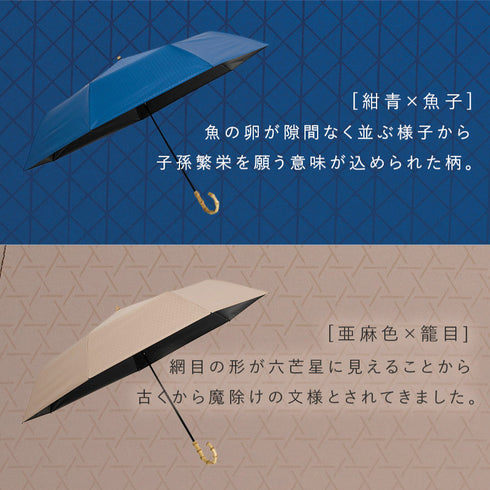 7本骨 遮光折りたたみ傘 江戸.|s15
