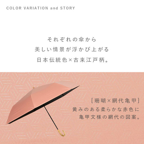 7本骨 遮光折りたたみ傘 江戸.|s12