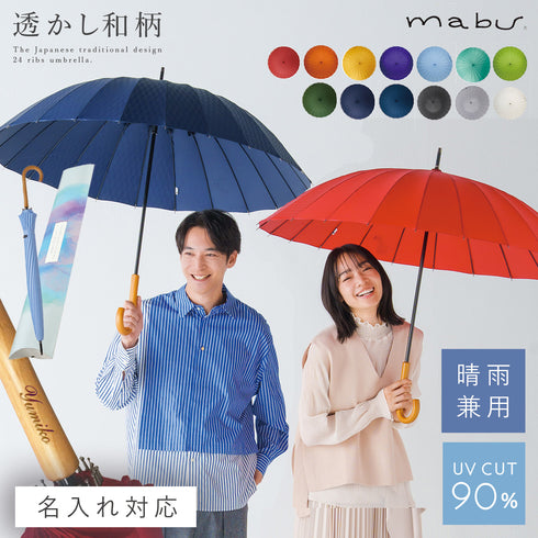 超軽量24本骨傘 江戸.|m2