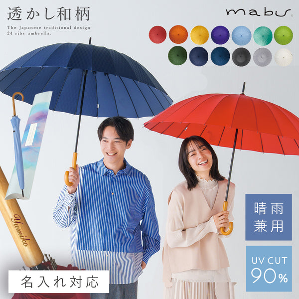 超軽量24本骨傘 江戸.|m2