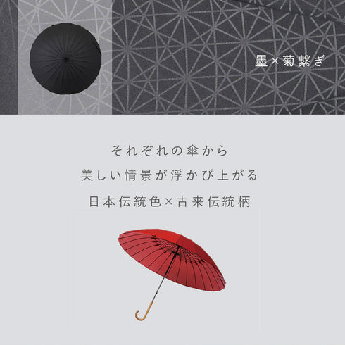 超軽量24本骨傘 江戸.|s15