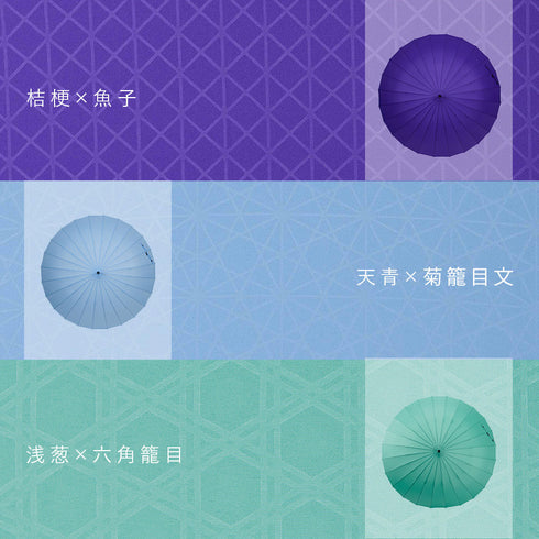 超軽量24本骨傘 江戸.|s12