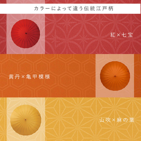 超軽量24本骨傘 江戸.|s11