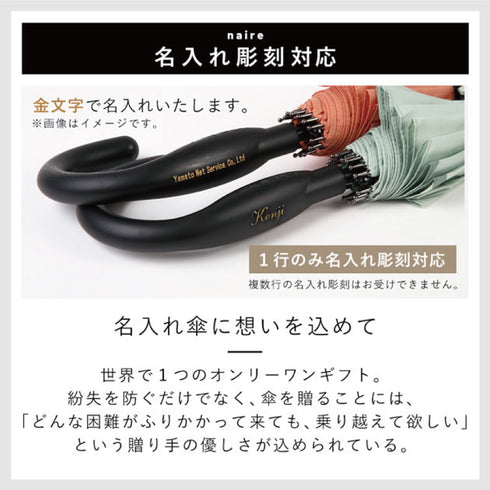 高強度傘 ストレングスジャンプライト R.|s8