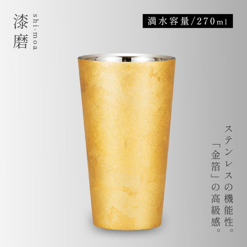 漆磨二重ストレートカップ 箔衣.|s1