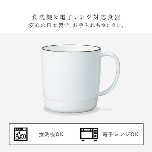 スタックマグカップ ナチュール.|s5