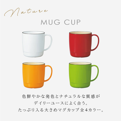 スタックマグカップ ナチュール.|s2