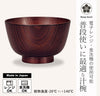 レンジ京型欅杢目汁椀 溜塗.|s1