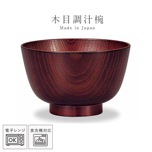 レンジ京型欅杢目汁椀 溜塗.|m2