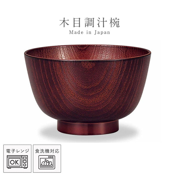 レンジ京型欅杢目汁椀 溜塗.|m2