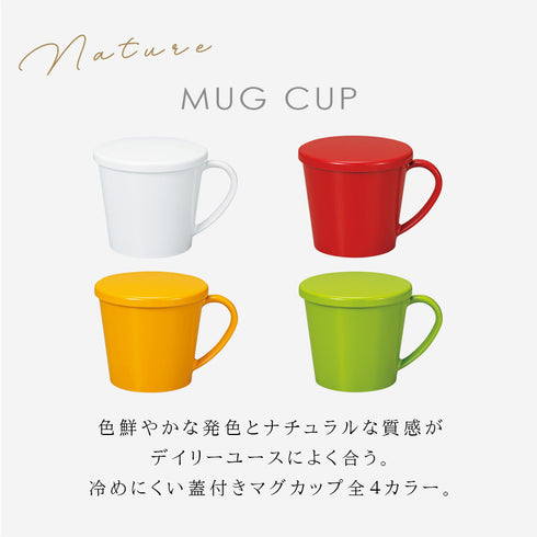 フタ付マグカップ ナチュール.|s2