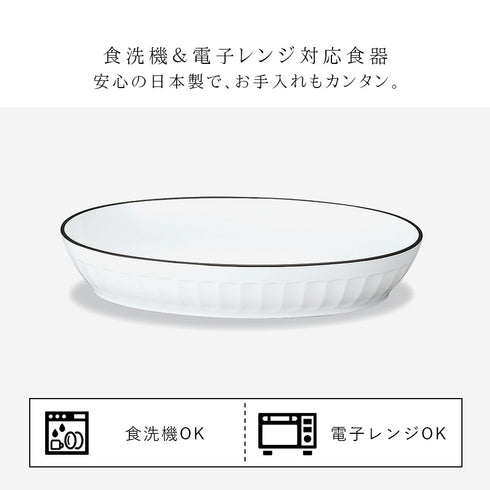 グルーブオーバルプレート ナチュール.|s4