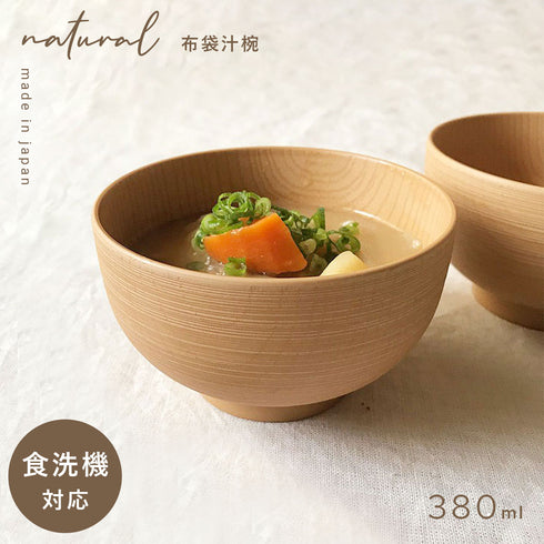 レンジ布袋欅杢目汁椀 ナチュラル.|m2